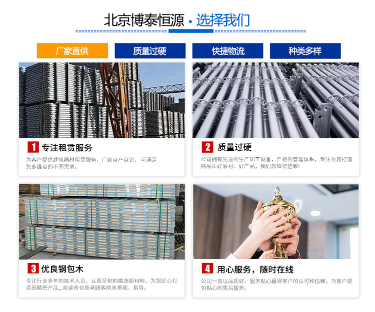北京博泰恒源鋼結(jié)構(gòu)